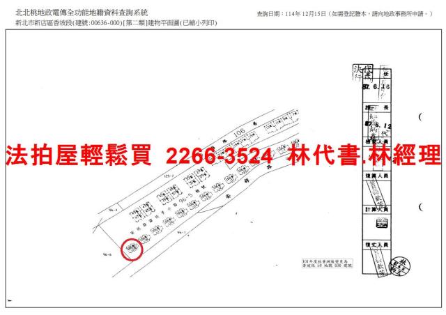 新北法拍透天-12
