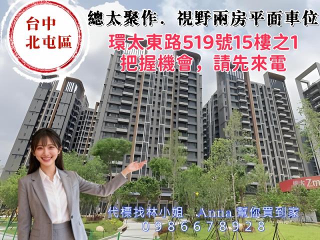 北屯大樓法拍-1