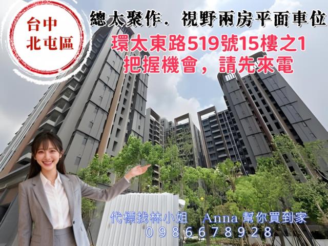 北屯大樓法拍-2