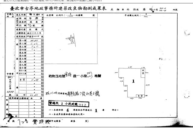 台北文山區法拍公寓-4