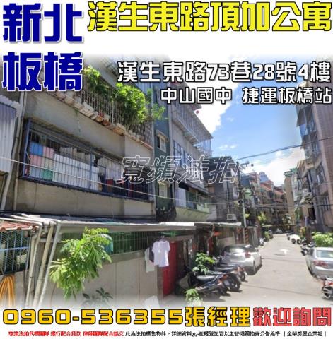 新北板橋法拍公寓-1