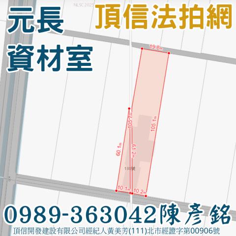 雲林元長法拍資材室-4