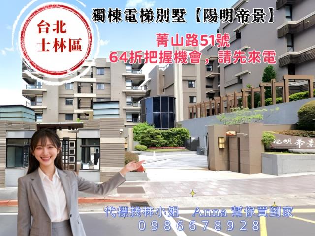 台北士林法拍透天-3