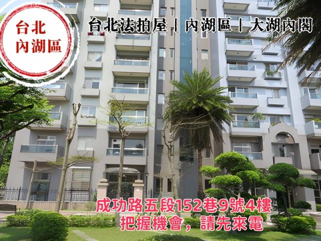 台北內湖法拍大樓-3