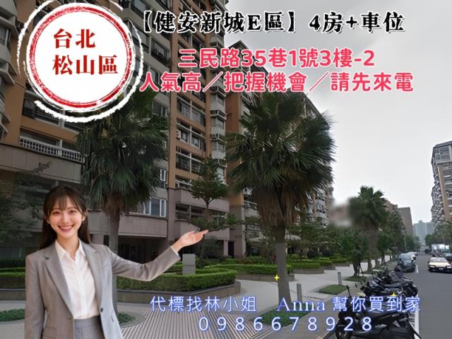 台北松山法拍大樓-6