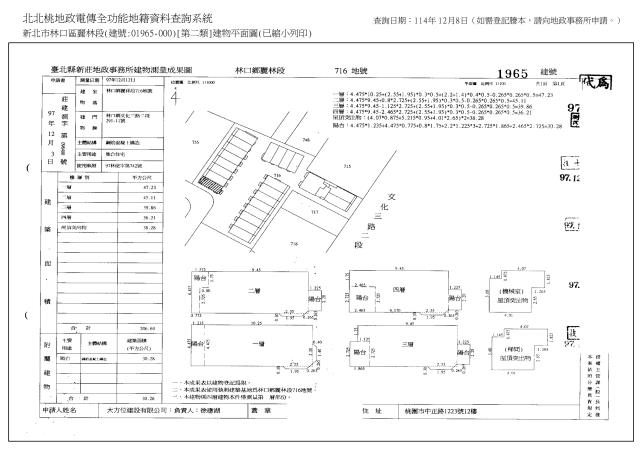 新北林口法拍透天-7