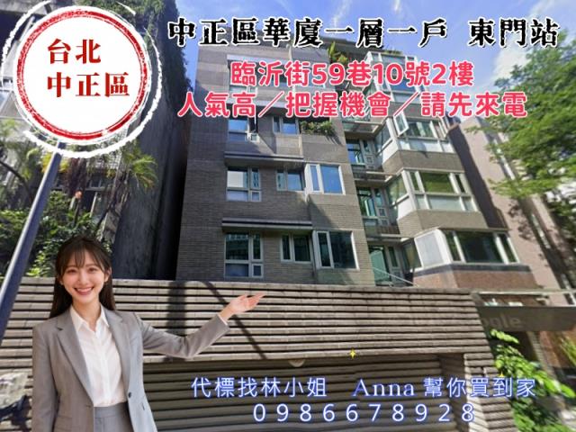 台北中正區華廈法拍-2