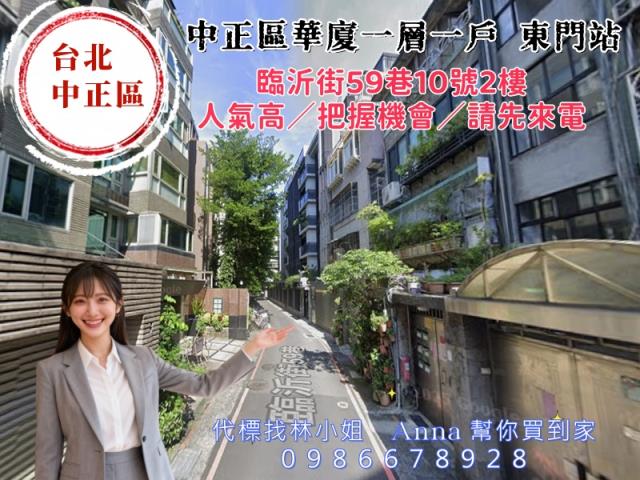 台北中正區華廈法拍-5