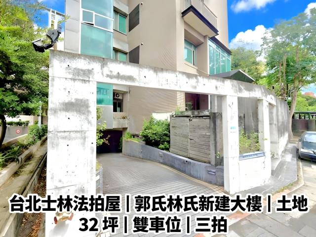 台北士林華廈法拍-2