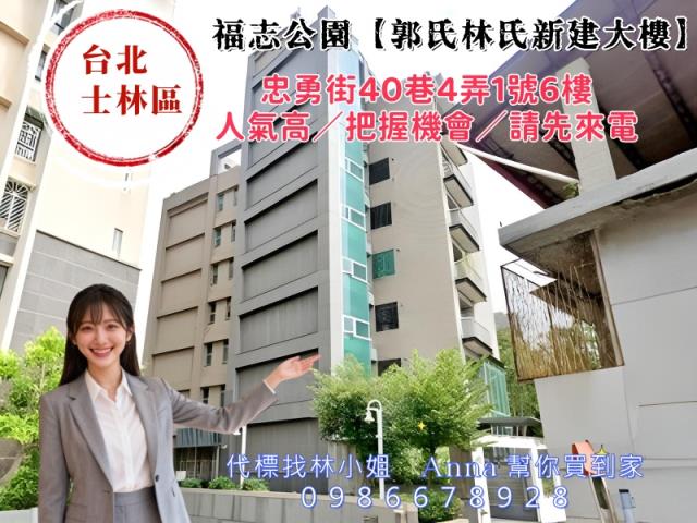 台北士林華廈法拍-7