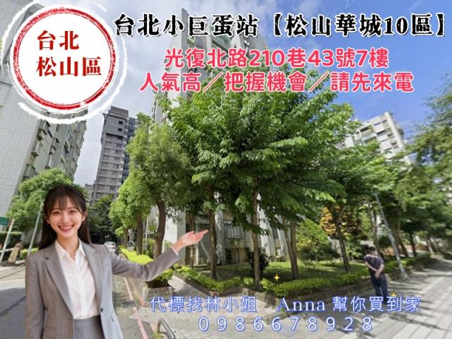 松山法拍大樓-3