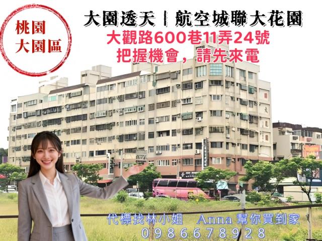 大園法拍透天-2