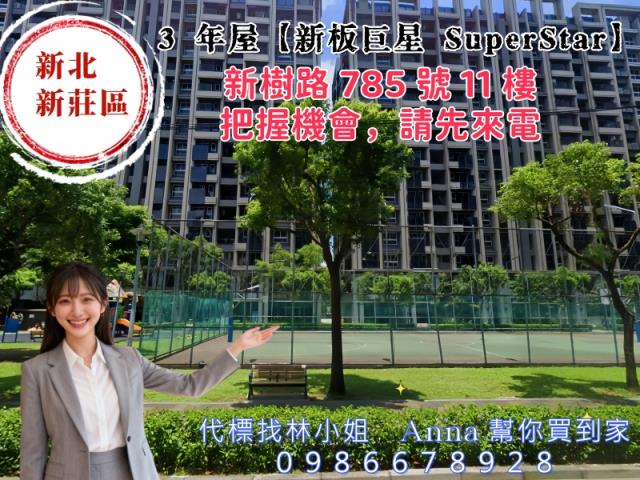 新莊法拍大樓-7