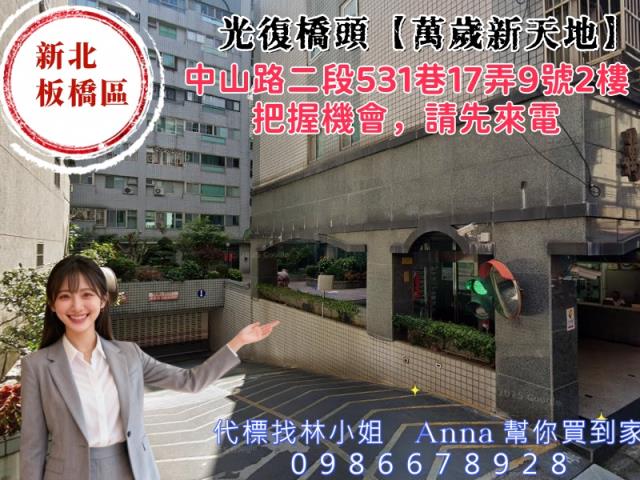 板橋法拍大樓-4