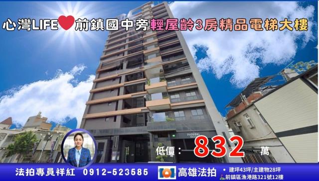 前鎮法拍大樓-1