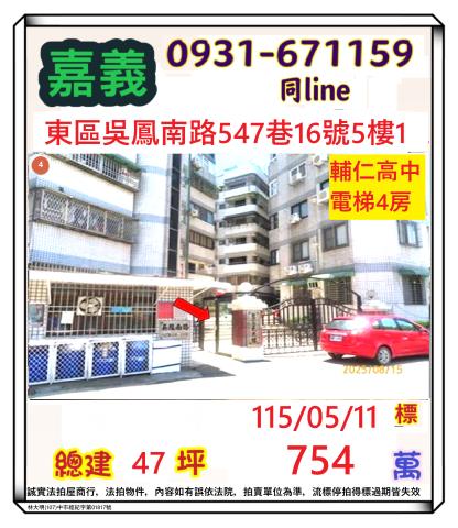 東區拍賣華廈-1