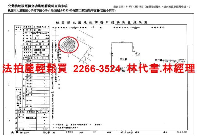 大溪拍賣華廈-15