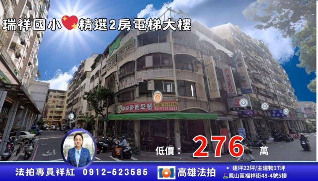 高雄前鎮華廈法拍-1