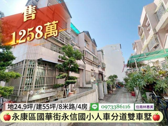 台南永康透天-2