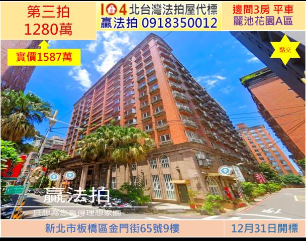 新北板橋大樓法拍-1