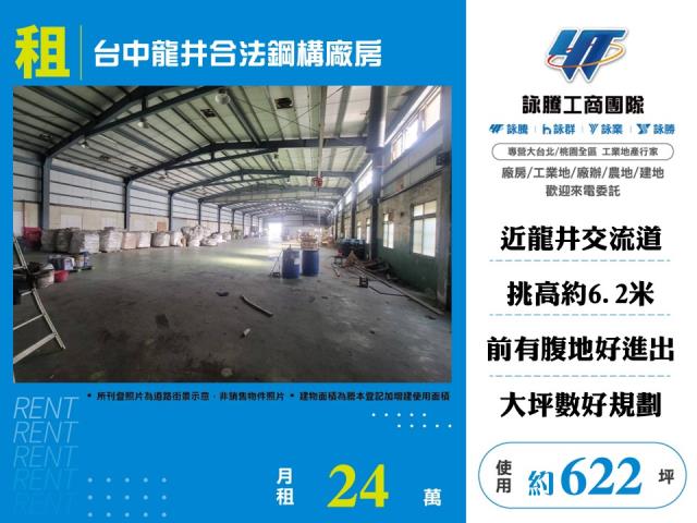 龍井廠房-1