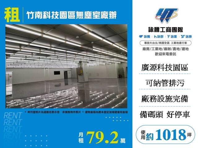竹南廠房-1