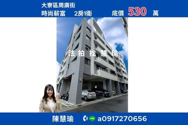 大寮法拍公寓-1