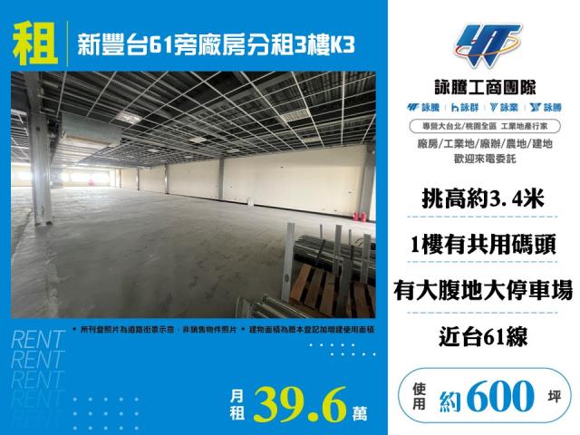 新竹新豐廠房-1