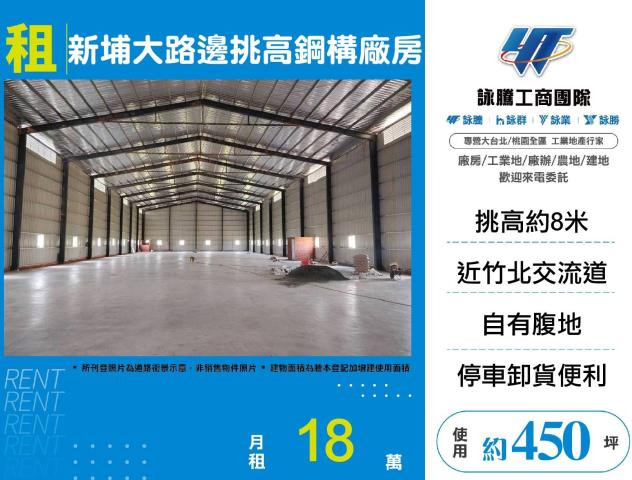 新竹新埔倉庫-1