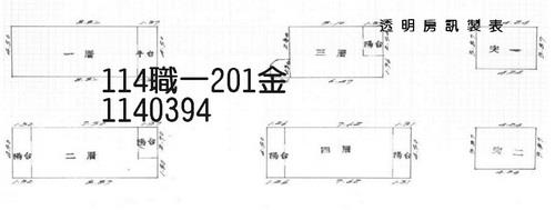 桃園楊梅透天法拍-7
