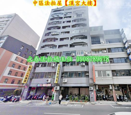 中區法拍大樓-2