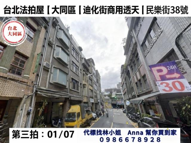 台北店面法拍-2