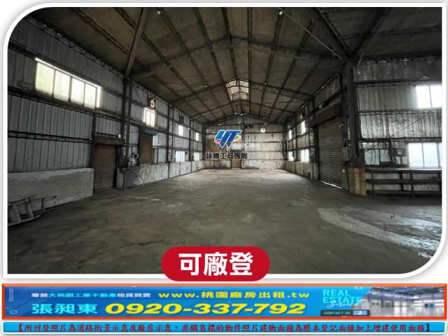 平鎮廠房-2
