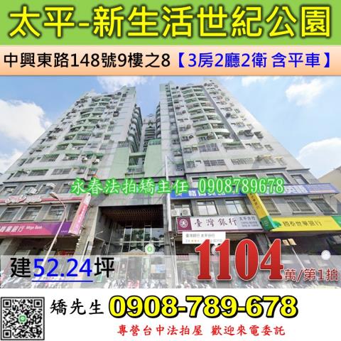 太平大樓法拍-1