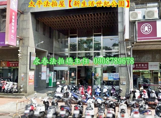 太平大樓法拍-3