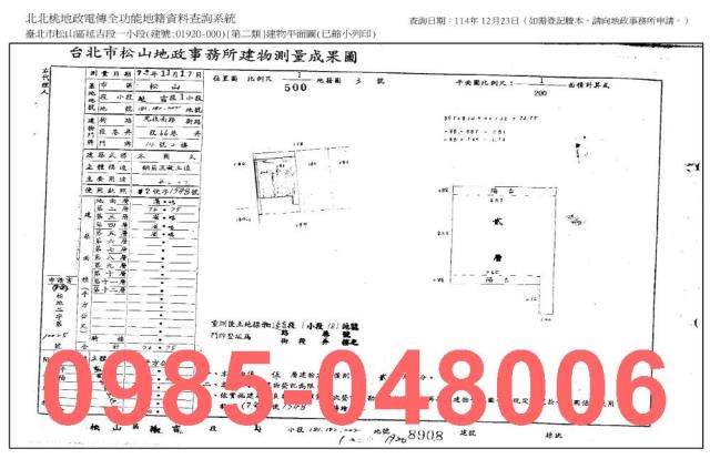 松山公寓法拍-8