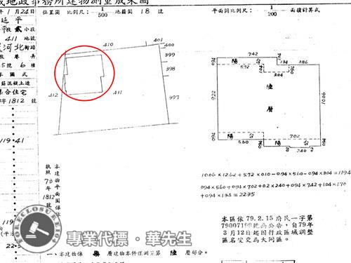 台北華廈拍賣-8