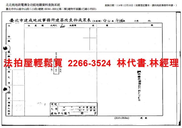 台北中山區公寓拍賣-8