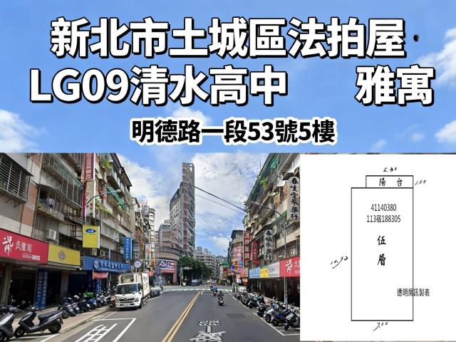 新北土城法拍公寓-1