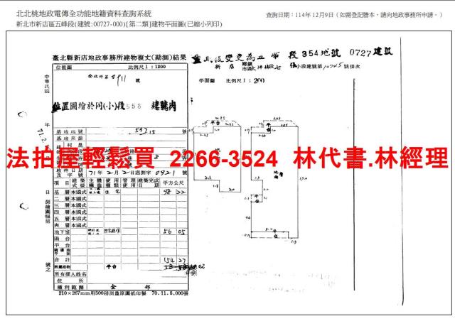 新店法拍公寓-10