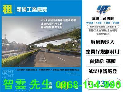 新竹新埔廠房-1