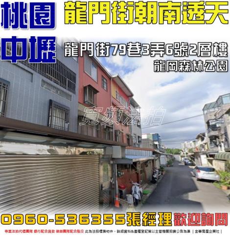 中壢透天法拍-1