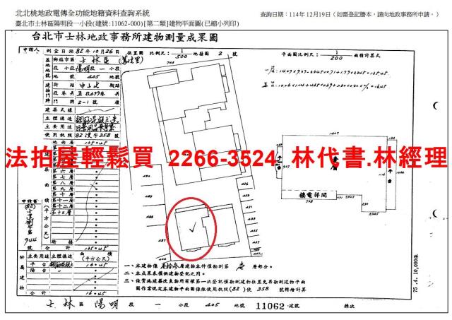 台北士林華廈拍賣-12
