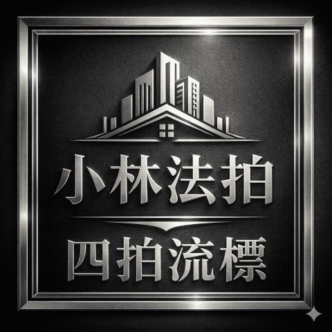 彰化員林法拍大樓-1