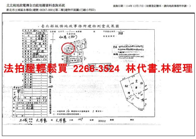 新北土城店面法拍-9