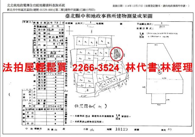 新北中和公寓拍賣-13