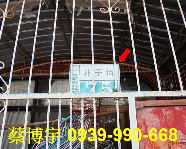 竹崎朴子埔法拍屋透天