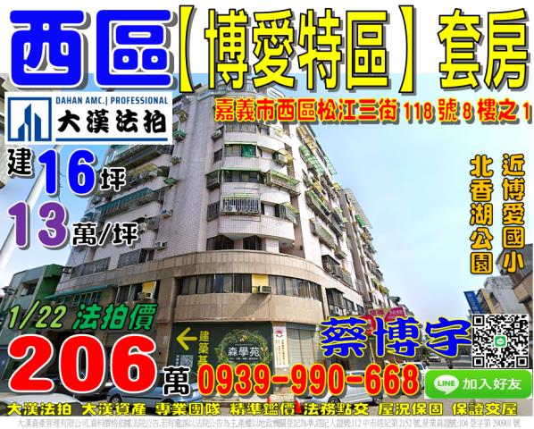 西區松江三街博愛特區