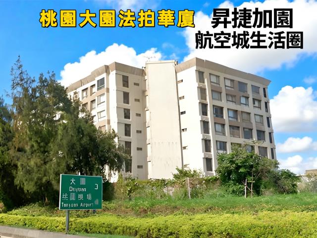 大園法拍大樓-1