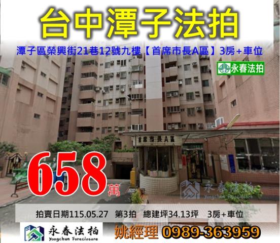 潭子大樓法拍-1